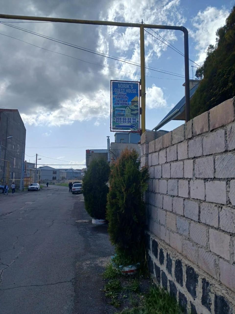 סבאן Norik'S Guest House מראה חיצוני תמונה